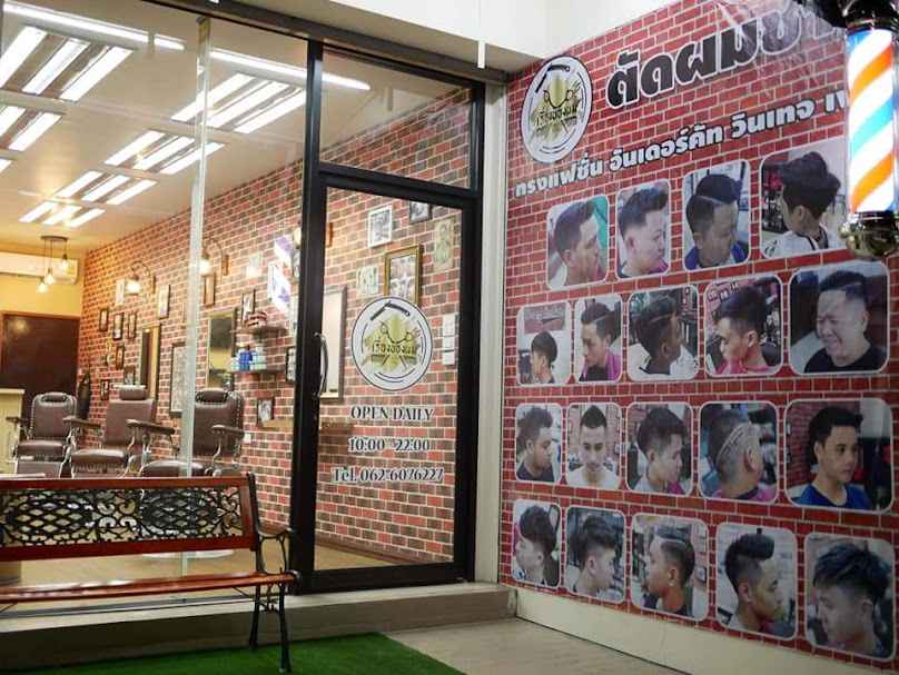 Sunny hair cut(ซันนี่ตัดผมชาย) - 2