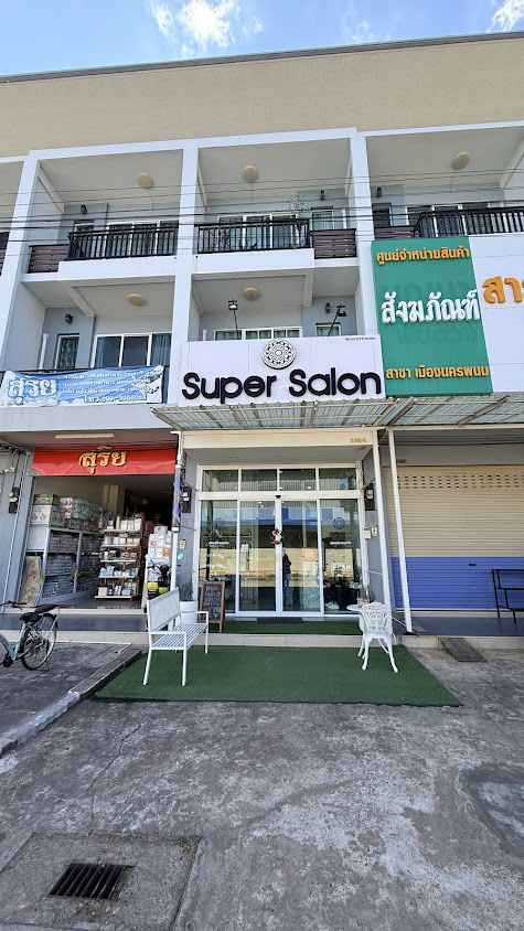 Super Salon นครพนม - 4