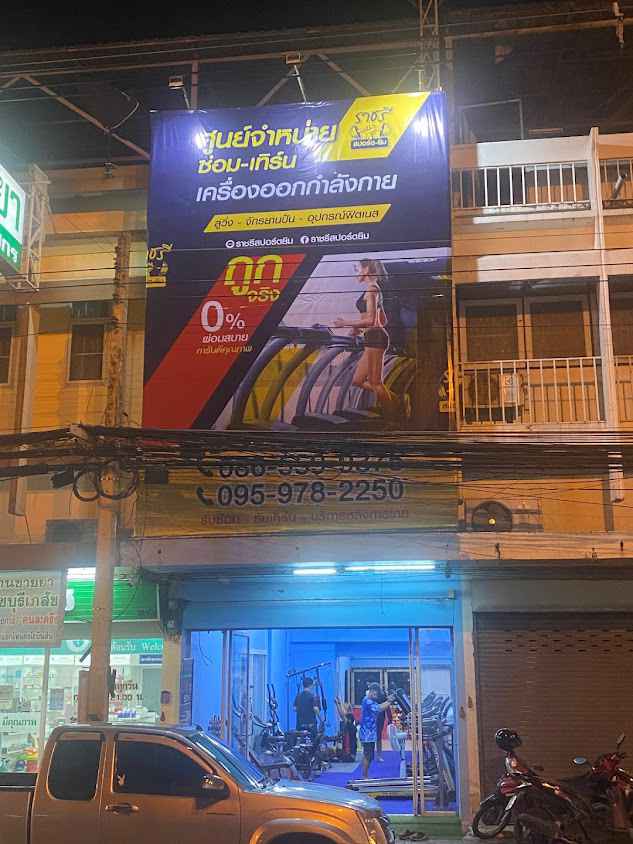 Supersports - Robinson Ratchaburi - 4
