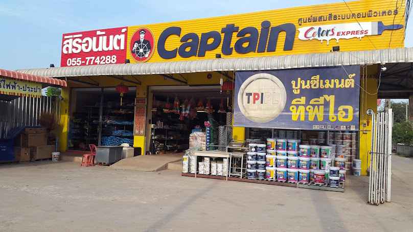 Surplus เซอร์พลัส สาขา กำแพงเพชร - 4