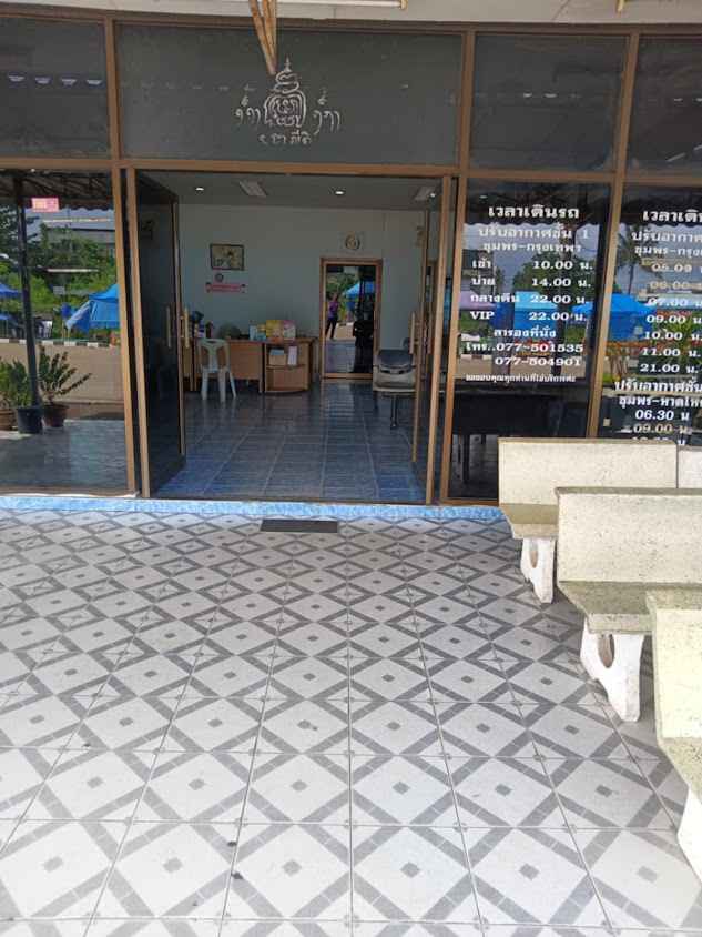 Suwannatee Station - 2