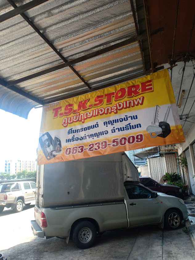 T.S.K Store ศูนย์กุญแจกรุงเทพ - 2