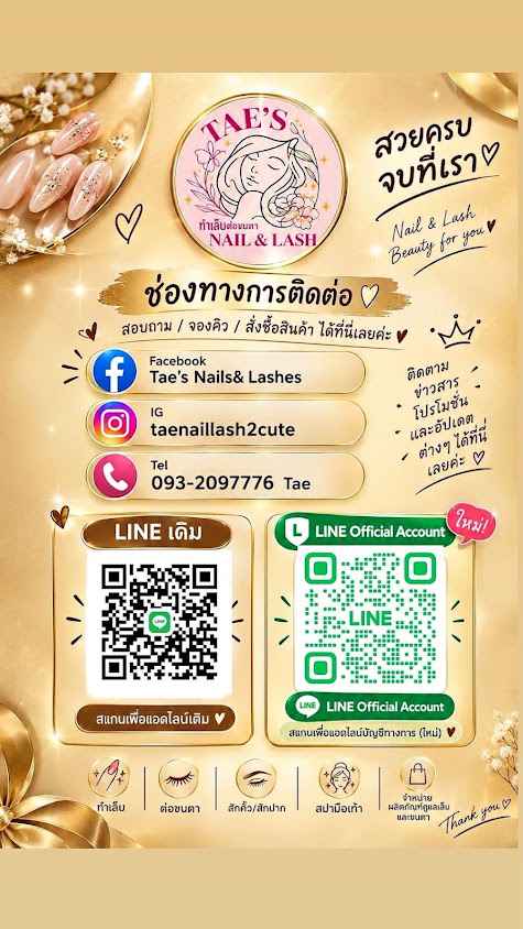 Tae's Nails&Lashes(ร้านแตเล็บเจลต่อขนตา) - 4
