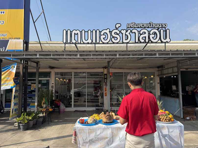 Tan Hair Salonบ้านฉาง - 2