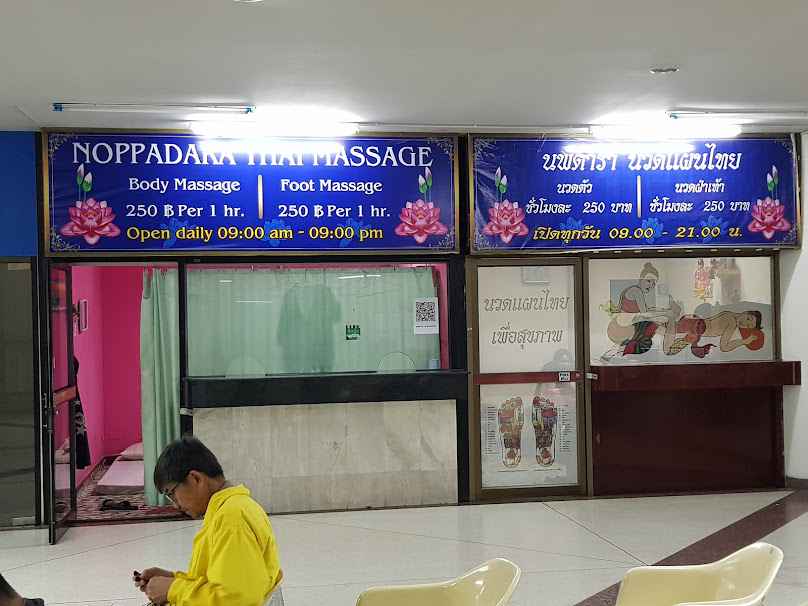 Tanaporn Thai Massage ธณภรณ์ - 3