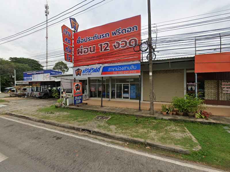 Tanaporn Thai Massage ธณภรณ์ - 4