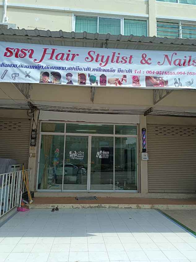 Tara Hair Stylist & Nails (ธารา ผม & เล็บ ความงาม) - 2