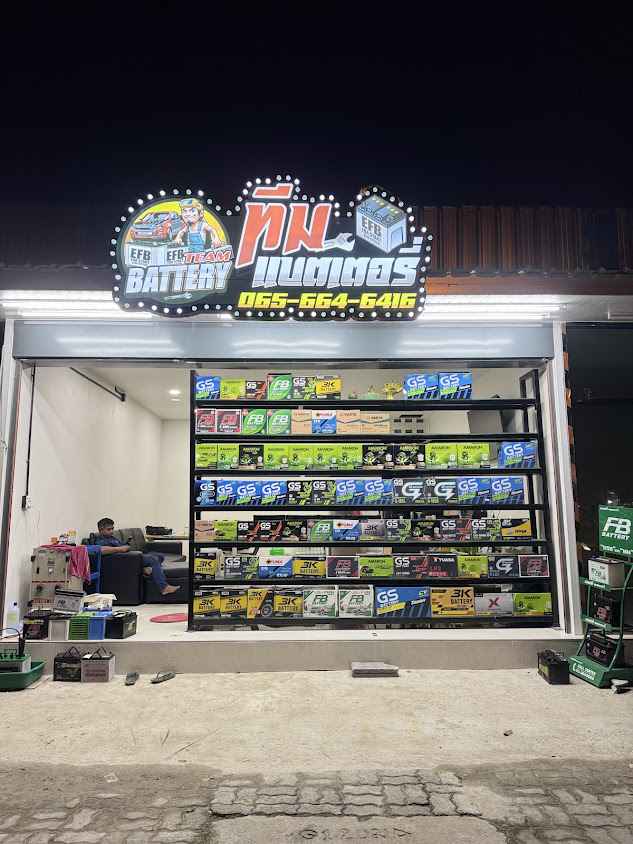 TEAM แบตเตอรี่ โพธิ์แก้ว นวมินทร์ ใกล้ฉัน - 4