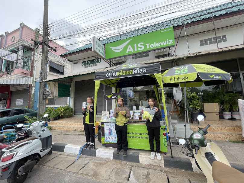 Telewiz สาขาหนองหาน จ.อุดรธานี
