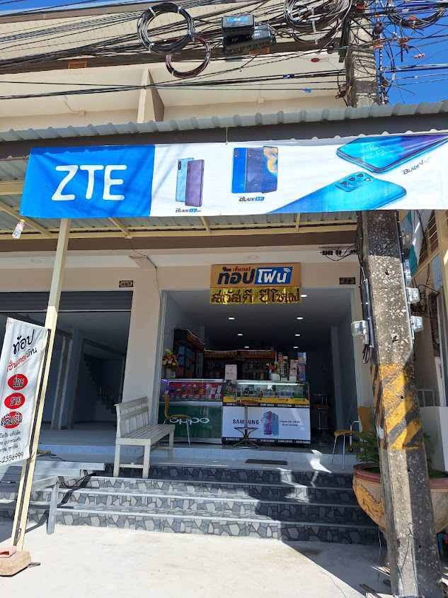 Telewiz สาขาหนองหาน จ.อุดรธานี - 4