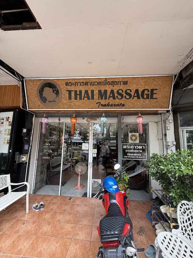 Terra massage - ร้านนวดเทอร่า นวดเพื่อสุขภาพ - 4