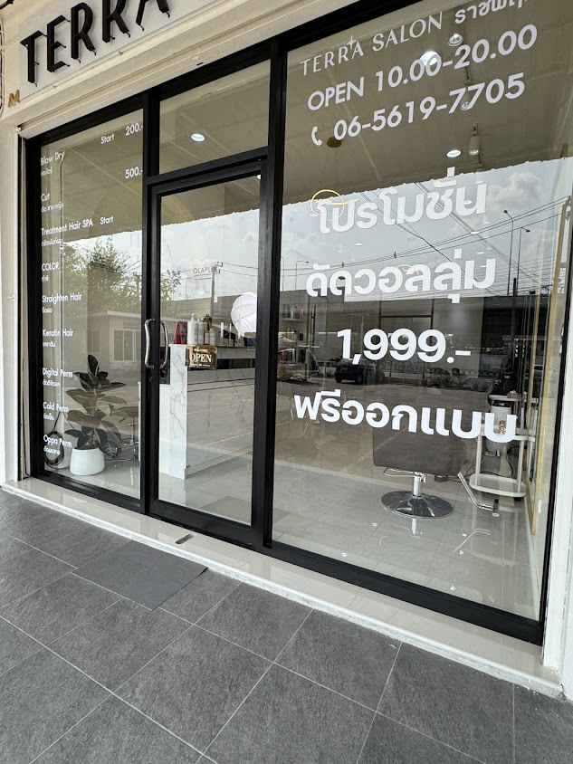 Terra Salon ราชพฤกษ์ - 4