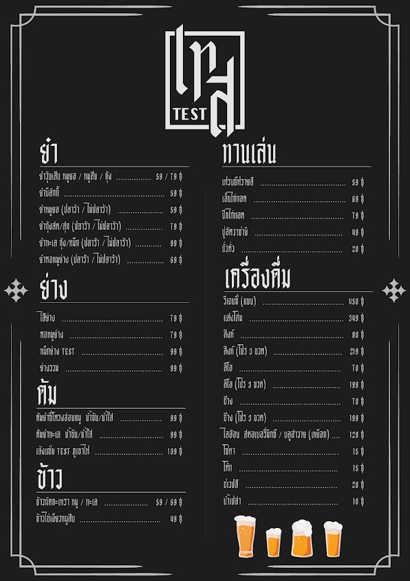 Test Uttaradit - 2