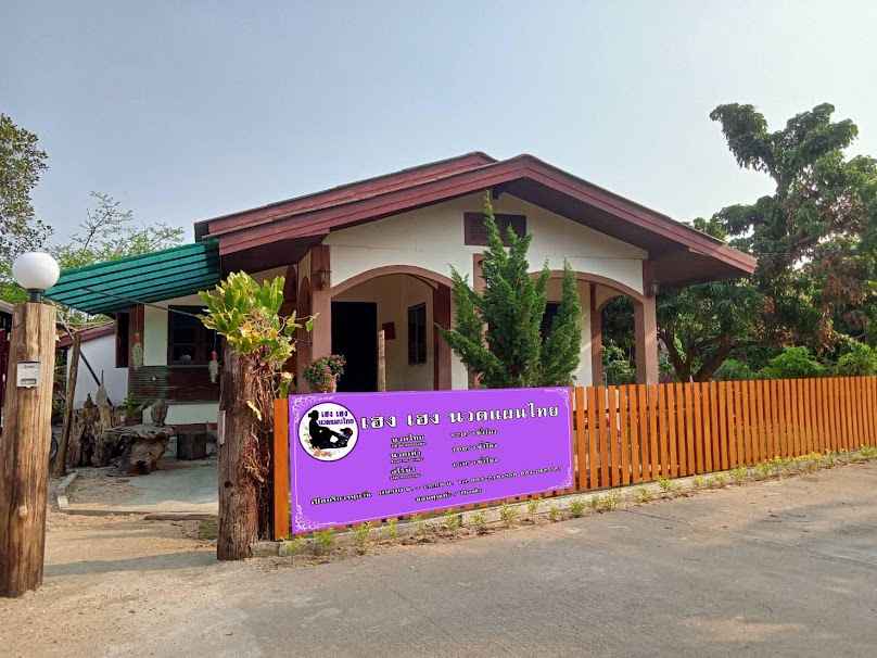 Thai-Massage Eberswalde 1999 เอเบอส์วาลเด 1999 นวดเพื่อสุขภาพ - 3