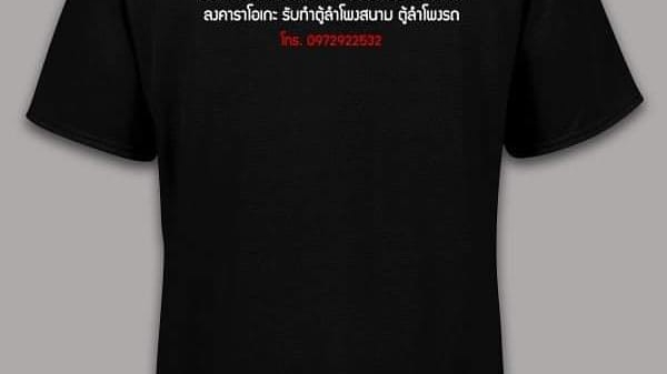 Thanapat Club - 3