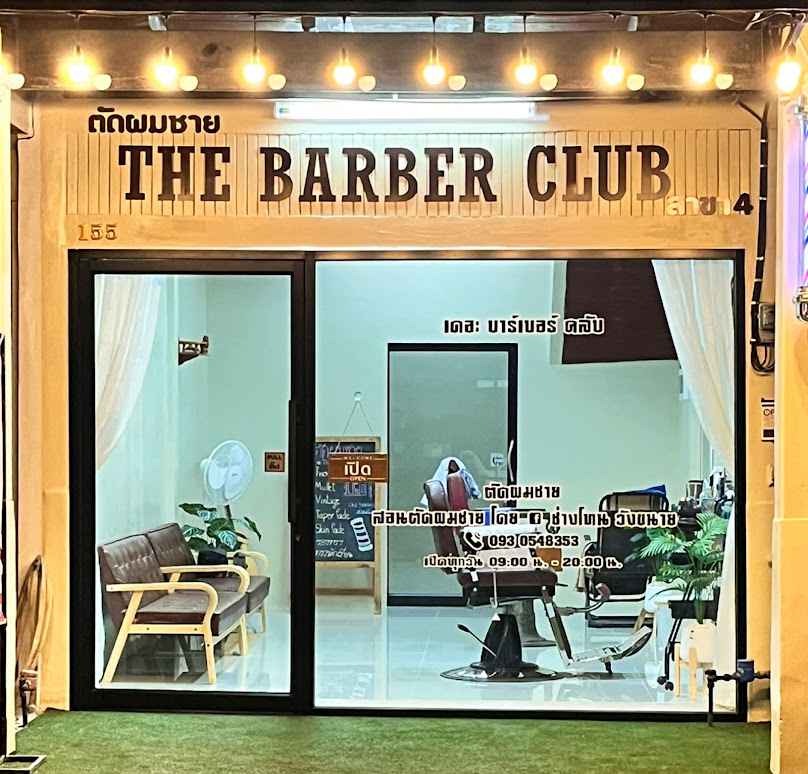 The barber club สาขา 4 ถนนคนเดินปากแพรก - 2