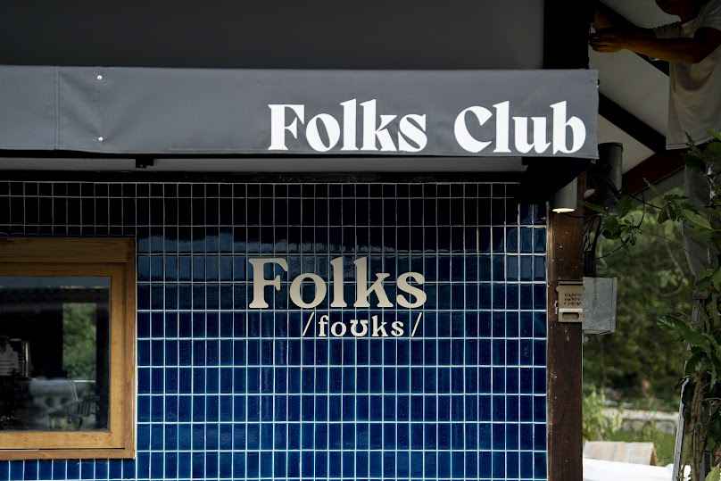 The Folks Club เดอะ โฟล์คคลับ