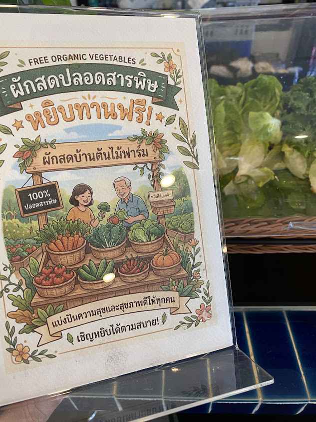 The Folks Club เดอะ โฟล์คคลับ - 2