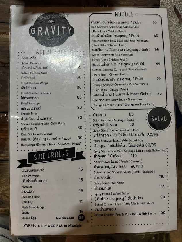 The Gravity Club - 2