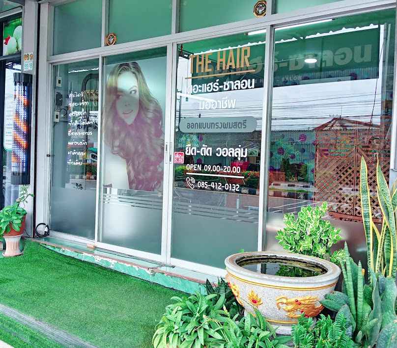 The Hair เดอะแฮร์-ซาลอน - 4