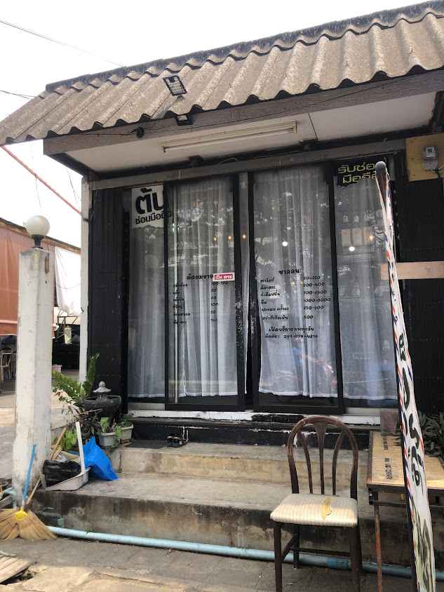 The Hair Shop - 2