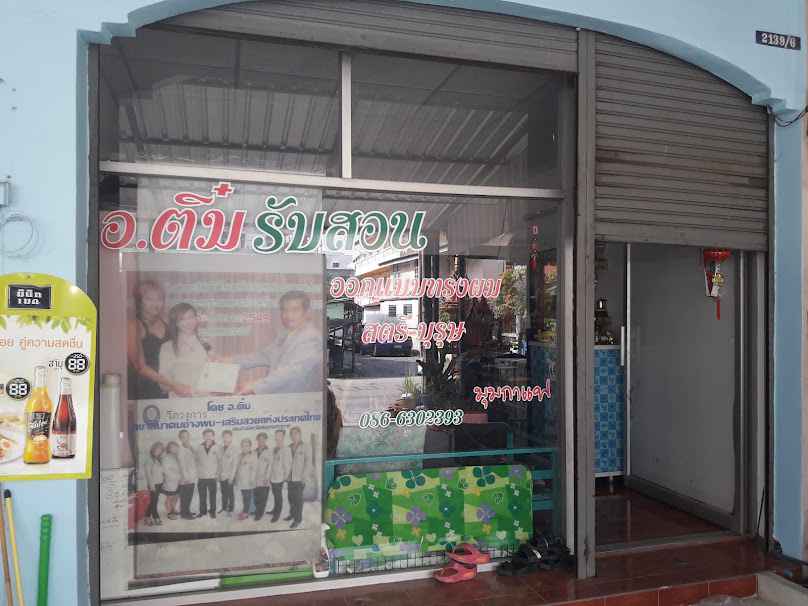 The Icon Hair Beauty Salon (ปาล์ม ไอส์แลนด์ เทพารักษ์) - 4
