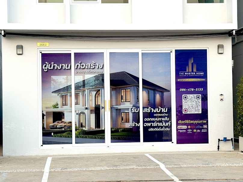 the master home รับสร้างบ้าน ออกแบบบ้าน (พิษณุโลก)