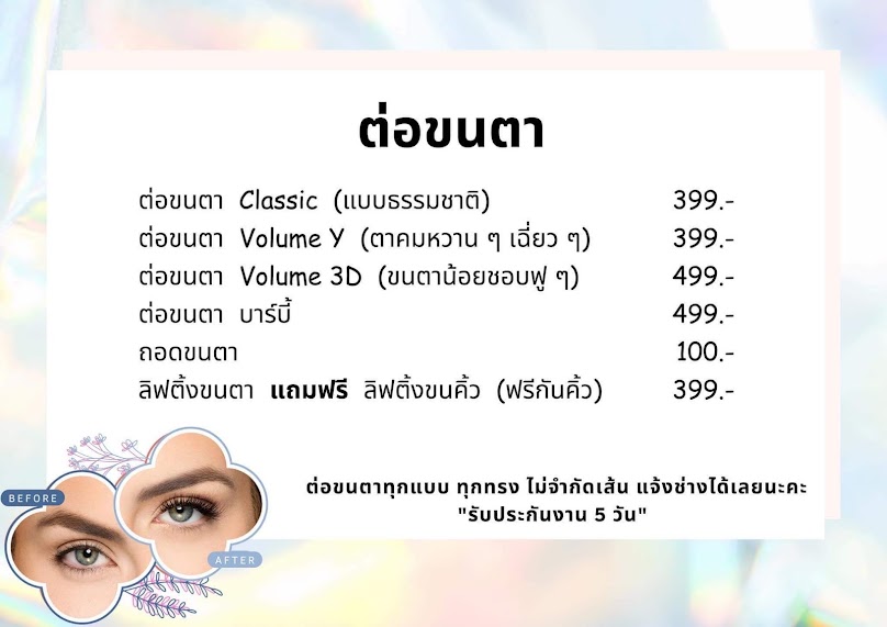 The nail house by Beaz ร้านทำเล็บเจล&ต่อขนตากระบี่ - 3