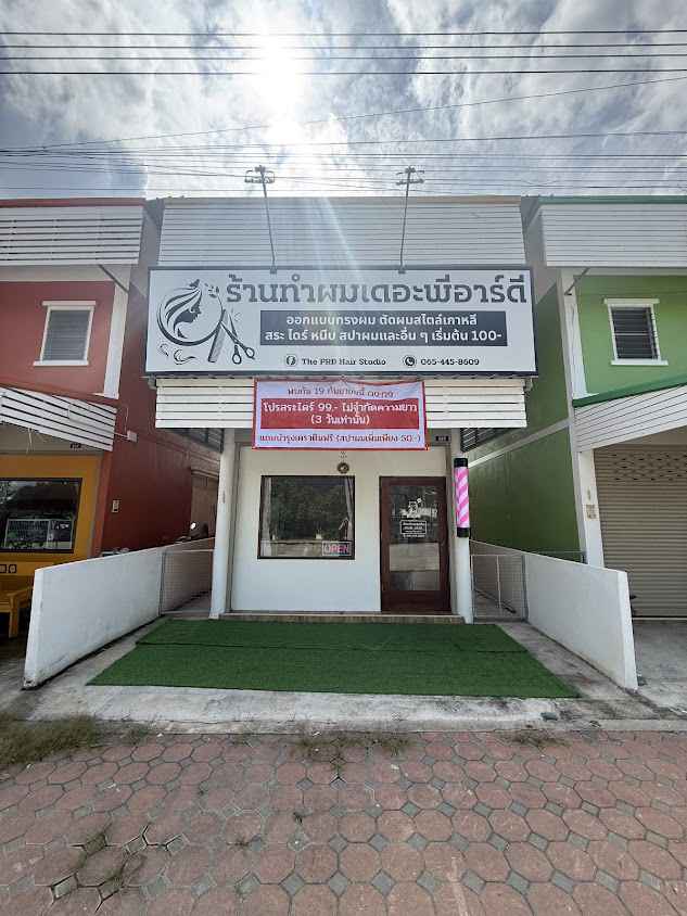 The PRD Hair Studio ร้านทำผมสุพรรณบุรี - 2