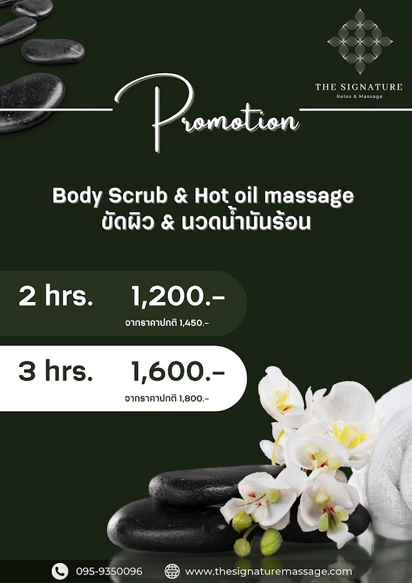 The Signature Massage