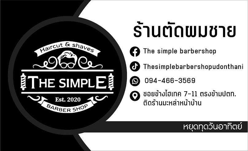 The simple barbershop - 4