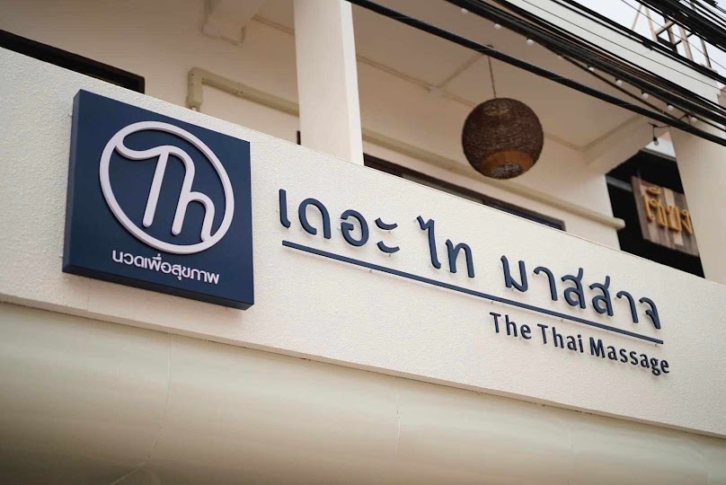 The Thai Massage ChiangRai