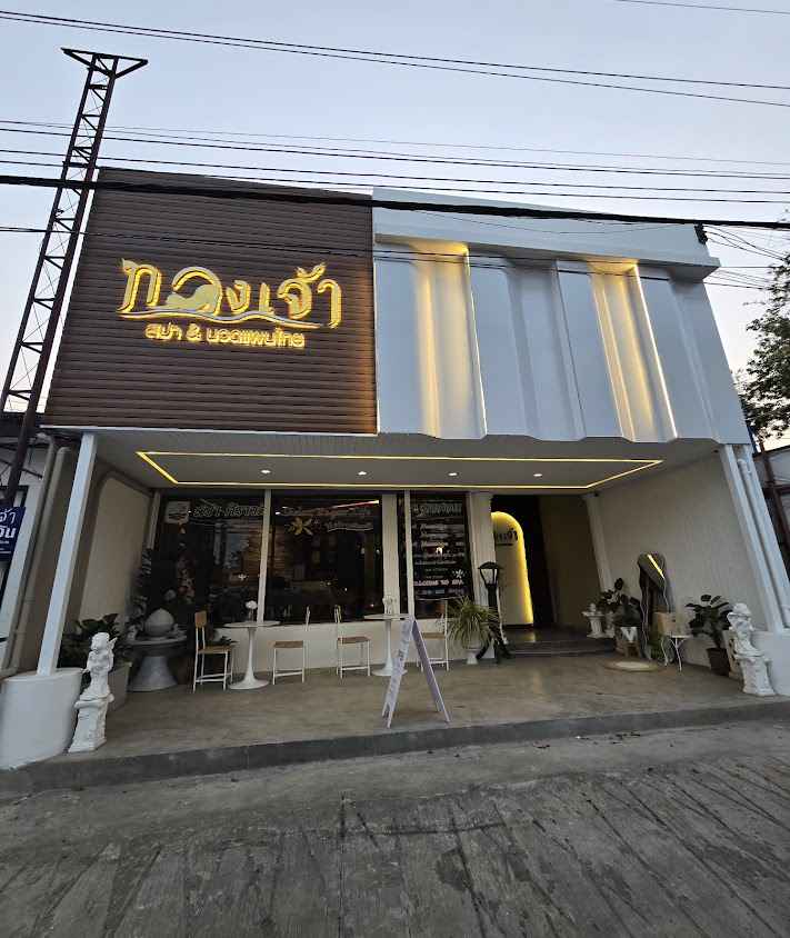 Thong Chao Spa (ทองเจ้า สปา & นวดแผนไทย)