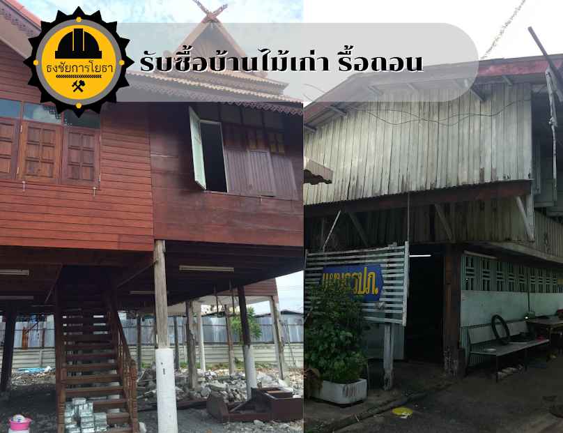 Thongchaikarnyotha97 - 2