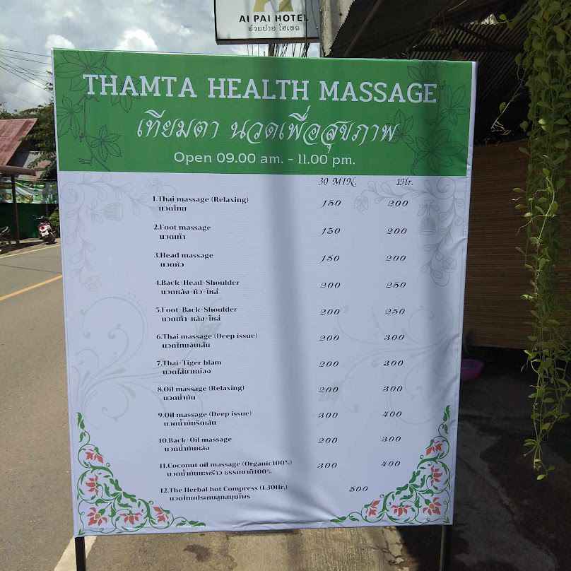 Tida Massage - 3