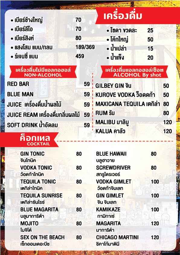tiger bar @ตลาดล้านเมือง เชียงราย - 2