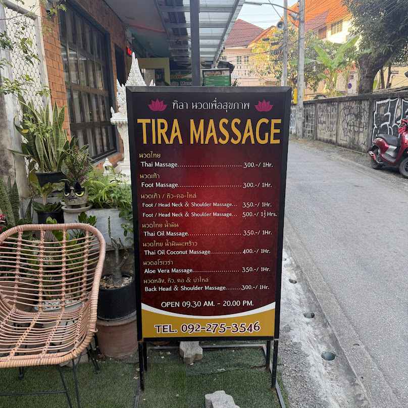 TIRA นวดเพื่อสุขภาพ