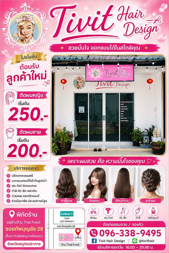 Tivit Hair Design - 2