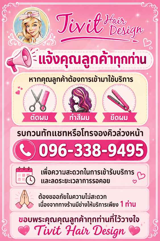 Tivit Hair Design - 3
