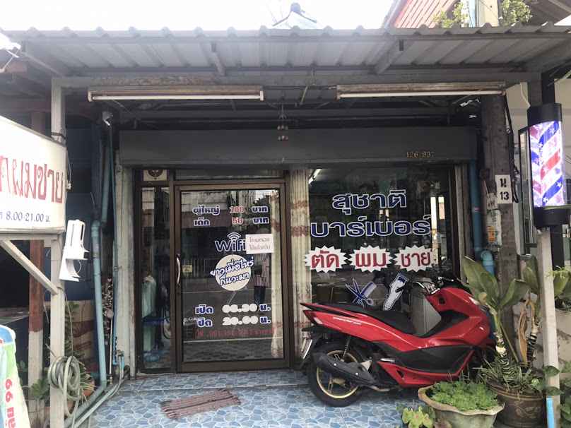 TMB BARBER SHOP - 2