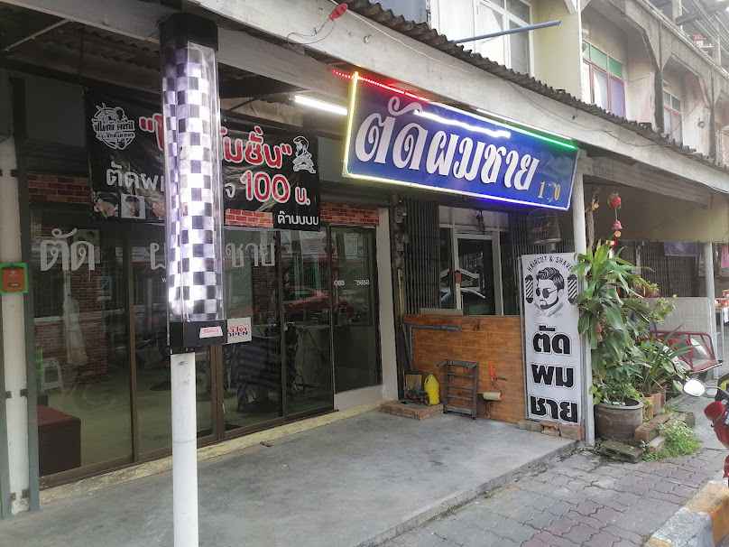 TMB BARBER SHOP - 4