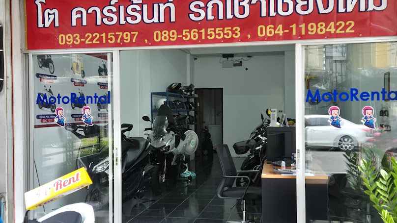 TO Carrent โต คาร์เร้นท์ รถเช่าเชียงใหม่
