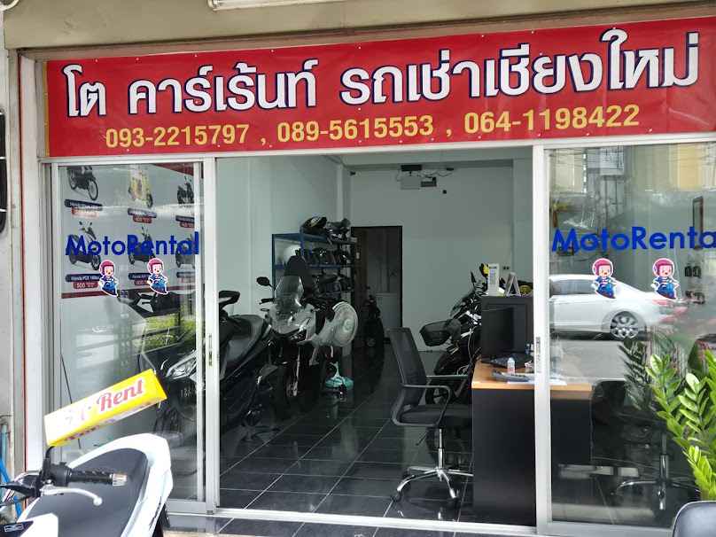 TO Carrent โต คาร์เร้นท์ รถเช่าเชียงใหม่ - 2