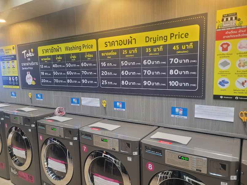 Toki wash สาขาขอนแก่น