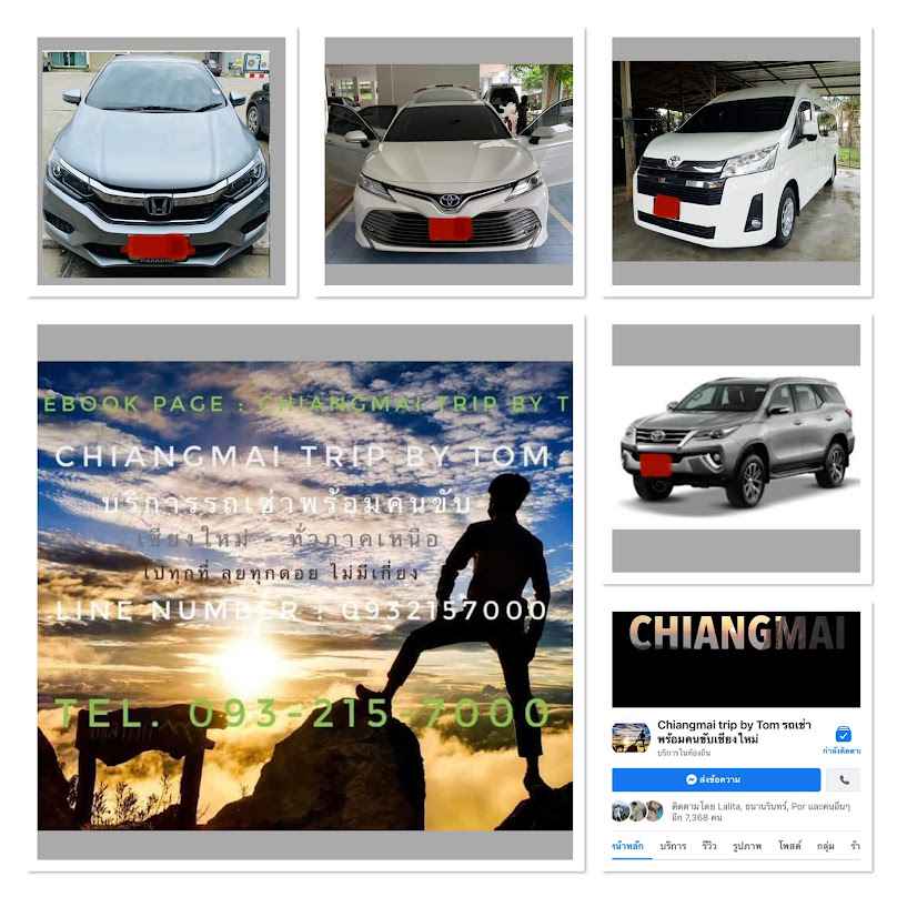 TOMรถเช่าพร้อมคนขับเชียงใหม่ - 2