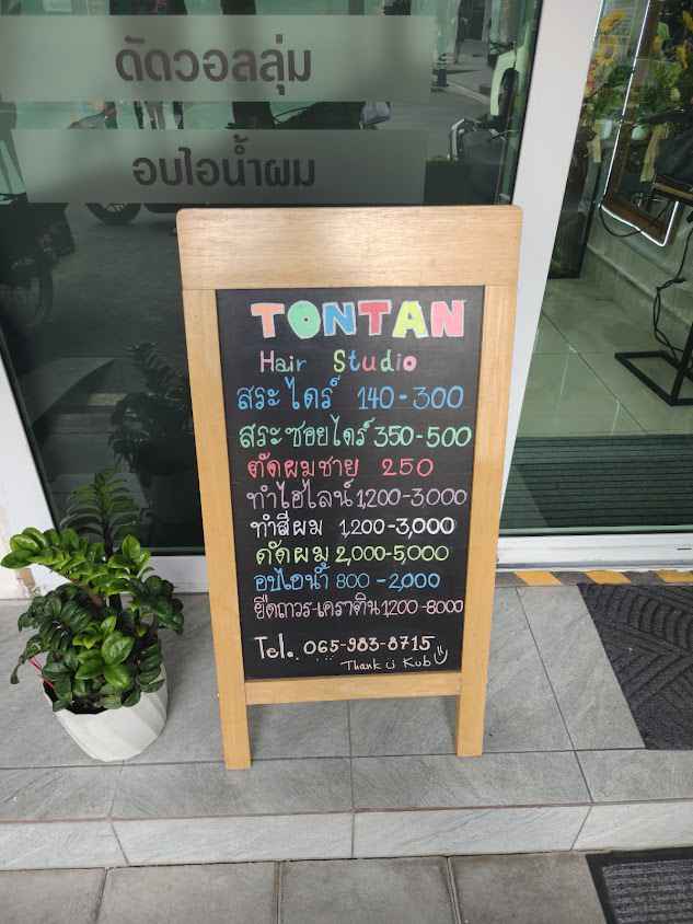 Ton Tan Hair Studio - 4