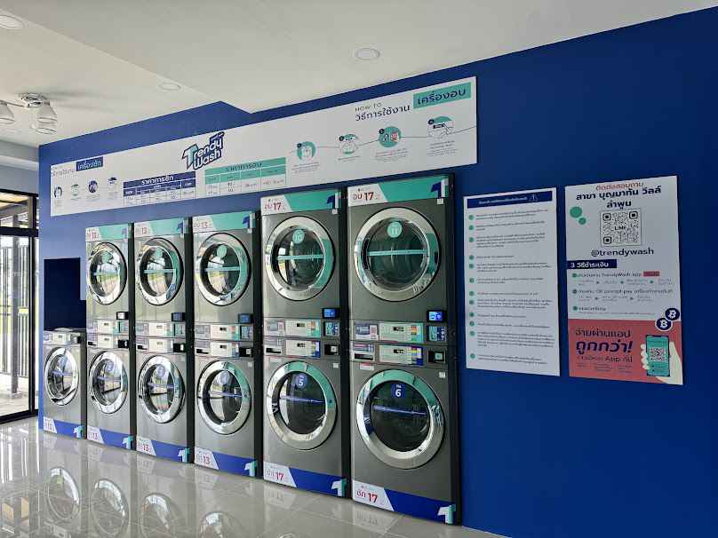 Trendy Wash สาขาบุญมาทัน วิลล์ ลำพูน - 3