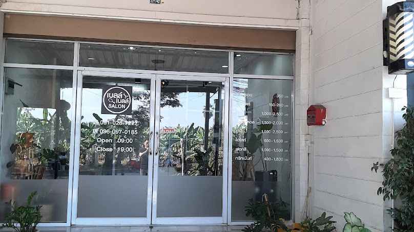 Triplegirl Salon ร้านเสริมสวย - 3