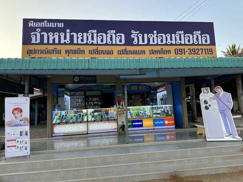 True by Synergize สาขา 7 eleven แยกซอโอ - 4