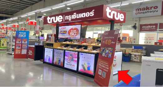 True Center Makro Khlong Luang | ทรูเซ็นเตอร์แม็คโคร คลองหลวง - 2